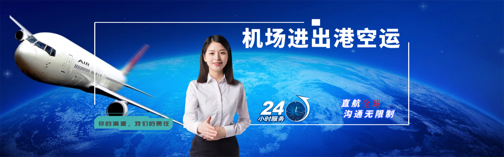布尔津到罗马尼亚物流公司-布尔津至罗马尼亚物流专线-布尔津空运到罗马尼亚-优时通物流有限公司